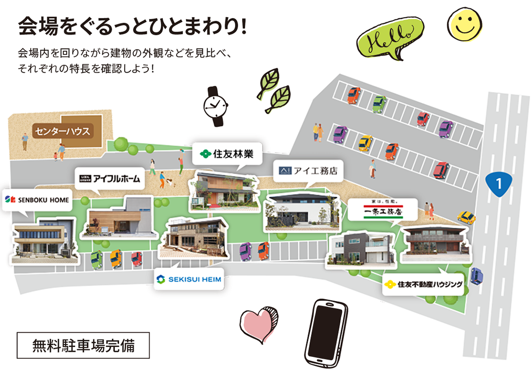 会場マップ