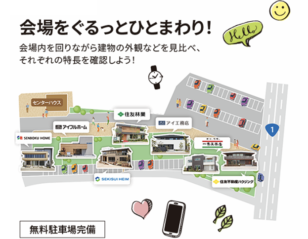会場マップ